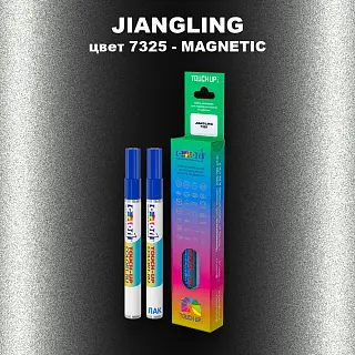 Маркер с краской JIANGLING, цвет 7325 - MAGNETIC