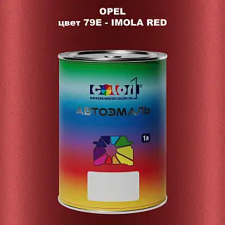 Автомобильная краска OPEL, цвет 79E - IMOLA RED