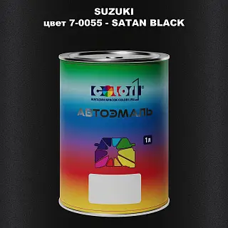 Автомобильная краска SUZUKI, цвет 7-0055 - SATAN BLACK
