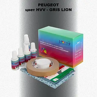 Ремкомплект для ремонта глубоких сколов и царапин PEUGEOT, цвет HVV - GRIS LION