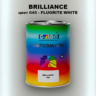 Автомобильная краска BRILLIANCE, цвет 045 - FLUORITE WHITE