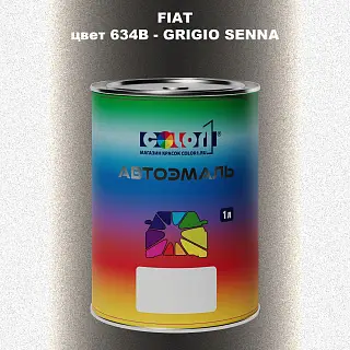 Автомобильная краска FIAT, цвет 634B - GRIGIO SENNA