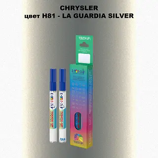 Маркер с краской CHRYSLER, цвет H81 - LA GUARDIA SILVER