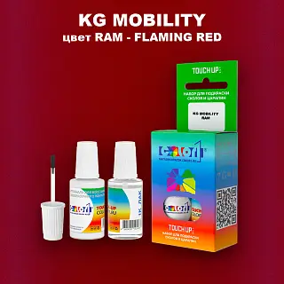 Краска для сколов во флаконе с кисточкой KG MOBILITY, цвет RAM - FLAMING RED