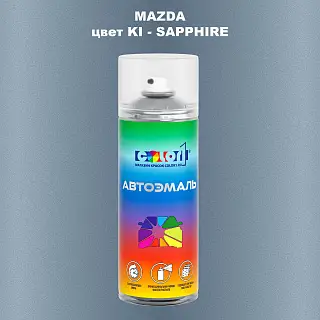 Аэрозольная краска MAZDA, цвет KI - SAPPHIRE