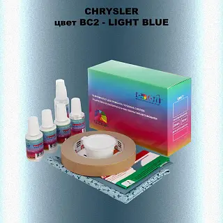 Ремкомплект для ремонта глубоких сколов и царапин CHRYSLER, цвет BC2 - LIGHT BLUE