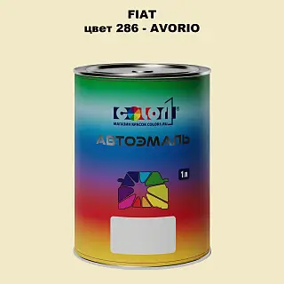 Автомобильная краска FIAT, цвет 286 - AVORIO