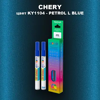 Маркер с краской CHERY, цвет KY1104 - PETROL L BLUE