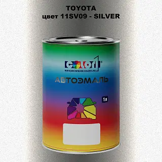 Автомобильная краска TOYOTA, цвет 11SV09 - SILVER