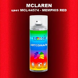 Аэрозольная краска MCLAREN, цвет MCL/44574 - MEMPHIS RED
