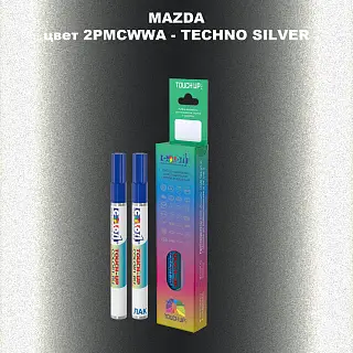 Карандаш-маркер с краской MAZDA, цвет 2PMCWWA - TECHNO SILVER