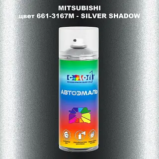 Аэрозольная краска MITSUBISHI, цвет 661-3167M - SILVER SHADOW