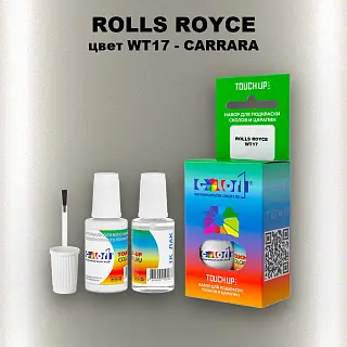 Краска для сколов во флаконе с кисточкой ROLLS ROYCE, цвет WT17 - CARRARA
