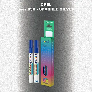 Карандаш-маркер с краской OPEL, цвет 05C - SPARKLE SILVER