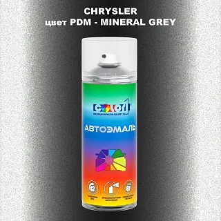 Аэрозольная краска CHRYSLER, цвет PDM - MINERAL GREY