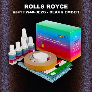 Ремкомплект для ремонта глубоких сколов и царапин ROLLS ROYCE, цвет FW48-9E2S - BLACK EMBER