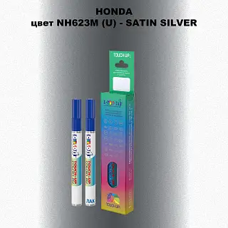 Маркер с краской HONDA, цвет NH623M (U) - SATIN SILVER