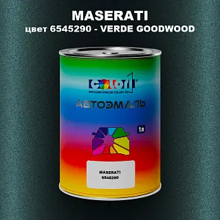 Автомобильная краска MASERATI, цвет 6545290 - VERDE GOODWOOD