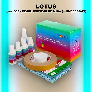 Ремкомплект для ремонта глубоких сколов и царапин LOTUS, цвет B65 - PEARL WHITE/BLUE MICA (+ UNDERCOAT)