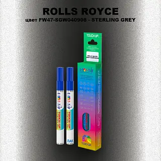 Маркер с краской ROLLS ROYCE, цвет FW47-SGW040908 - STERLING GREY