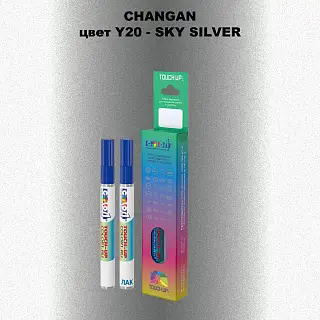 Маркер с краской CHANGAN, цвет Y20 - SKY SILVER