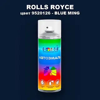 Аэрозольная краска ROLLS ROYCE, цвет 9520126 - BLUE MING