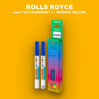 Маркер с краской ROLLS ROYCE, цвет FV47-SGW060907-1 - MODENA YELLOW