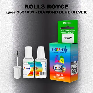 Краска для сколов во флаконе с кисточкой ROLLS ROYCE, цвет 9531033 - DIAMOND BLUE SILVER