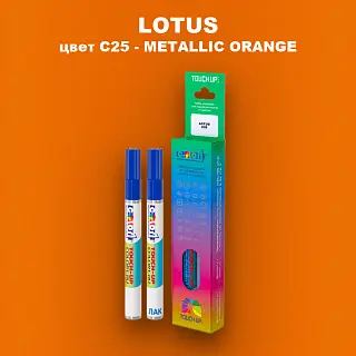 Маркер с краской LOTUS, цвет C25 - METALLIC ORANGE