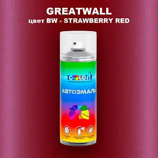 Аэрозольная краска GREATWALL, цвет BW - STRAWBERRY RED