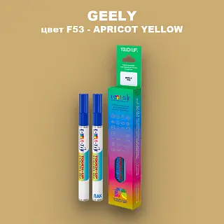 Маркер с краской GEELY, цвет F53 - APRICOT YELLOW