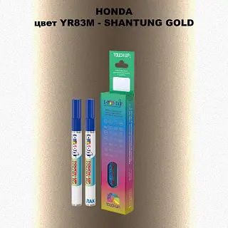 Маркер с краской HONDA, цвет YR83M - SHANTUNG GOLD