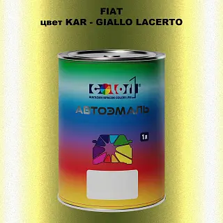 Автомобильная краска FIAT, цвет KAR - GIALLO LACERTO