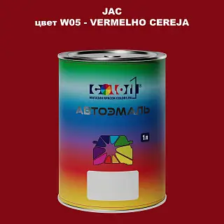 Автомобильная краска JAC, цвет W05 - VERMELHO CEREJA