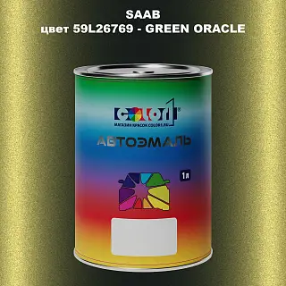 Автомобильная краска SAAB, цвет 59L26769 - GREEN ORACLE