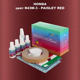 Ремкомплект для ремонта глубоких сколов и царапин HONDA, цвет R43M-3 - PAISLEY RED