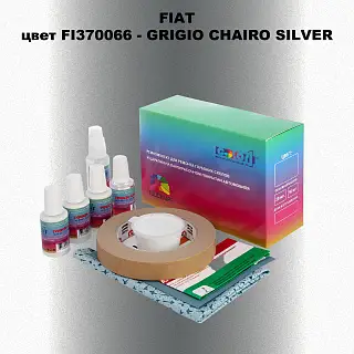 Ремкомплект для ремонта глубоких сколов и царапин FIAT, цвет FI370066 - GRIGIO CHAIRO SILVER