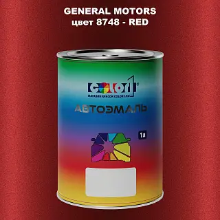 Автомобильная краска GM, цвет  8748 - RED