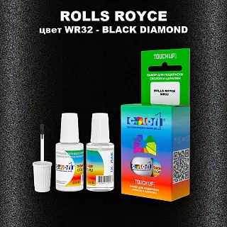 Краска для сколов во флаконе с кисточкой ROLLS ROYCE, цвет WR32 - BLACK DIAMOND