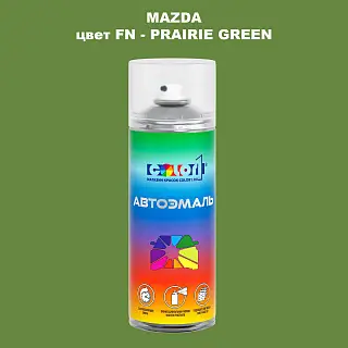 Аэрозольная краска MAZDA, цвет FN - PRAIRIE GREEN