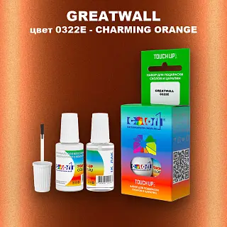 Краска для сколов во флаконе с кисточкой GREATWALL, цвет 0322E - CHARMING ORANGE