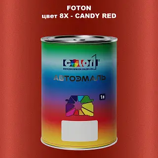 Автомобильная краска FOTON, цвет 8X - CANDY RED