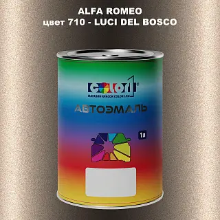 Автомобильная краска ALFA ROMEO, цвет 710 - LUCI DEL BOSCO