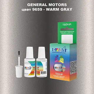 Краска для сколов во флаконе с кисточкой GM, цвет  9659 - WARMGRAY