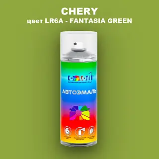 Аэрозольная краска CHERY, цвет LR6A - FANTASIA GREEN