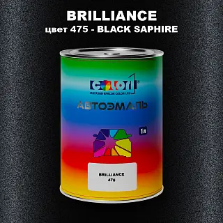 Автомобильная краска BRILLIANCE, цвет 475 - BLACK SAPHIRE