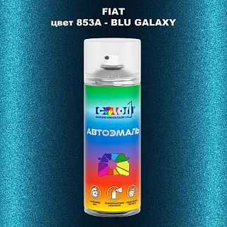 Аэрозольная краска FIAT, цвет 853A - BLU GALAXY