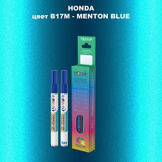 Маркер с краской HONDA, цвет B17M - MENTON BLUE