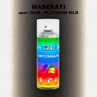 Аэрозольная краска MASERATI, цвет 384B - PLATINUM SILK