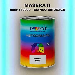 Автомобильная краска MASERATI, цвет 160090 - BIANCO BIRDCAGE